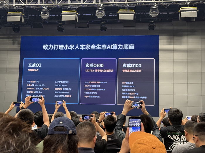 小米低调发布三个芯片，不止瞄准AI手机｜最前线