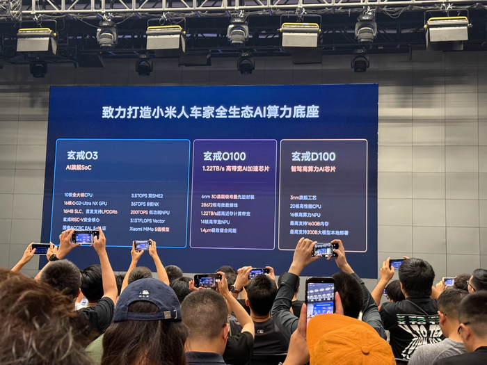 小米AI闷声放大招，三颗芯片一次砸向手机汽车