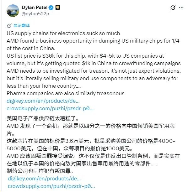 赛灵思惹祸？AMD军用芯片外泄