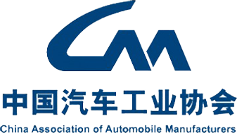 中国汽车工业协会
