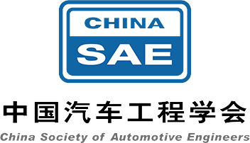 中国汽车工程协会